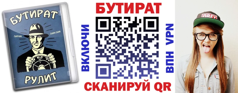 Бутират бутик  Арамиль 