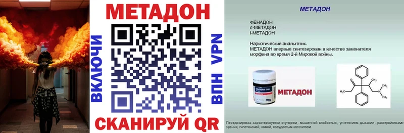 Метадон белоснежный Арамиль